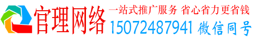 明水官理百度搜索推广